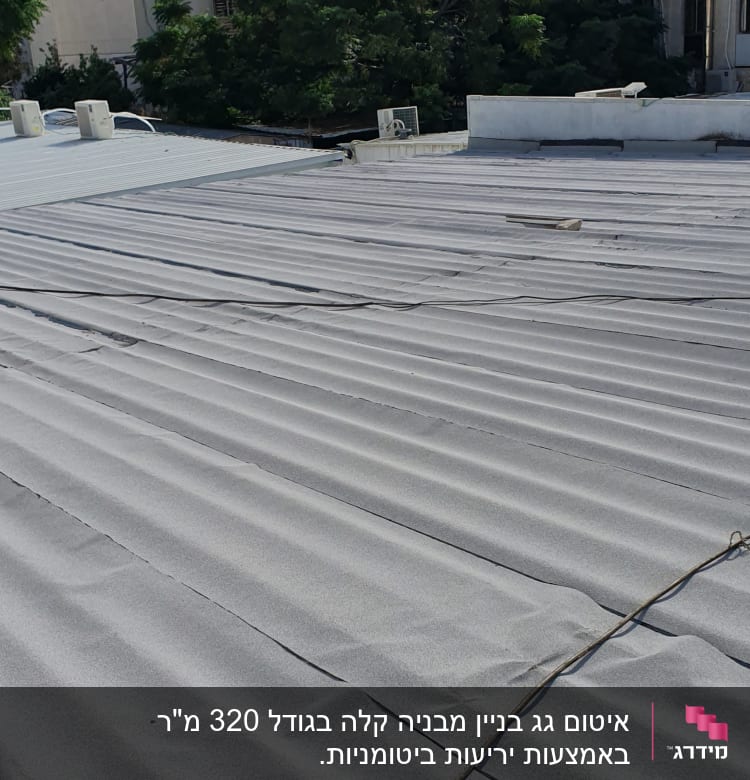 גג אטום עם יריעות ביטומניות וכבל חשמלי